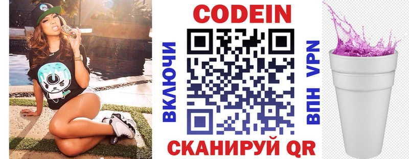 Кодеиновый сироп Lean напиток Lean (лин)  это формула  Кировск 