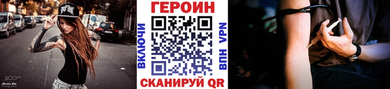 Героин Heroin  что такое наркотик  Кировск 