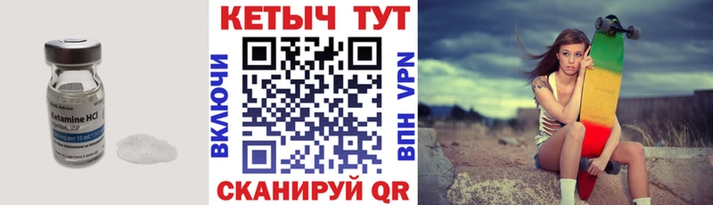 Кетамин VHQ  Кировск 