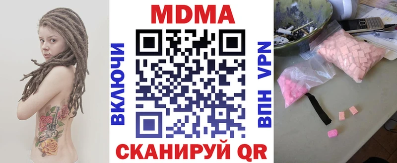 MDMA Molly  сайты даркнета наркотические препараты  Кировск 